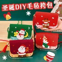 卡通圣诞diy手工挎包儿童可爱不织布制作材料包学生圣诞节小礼品