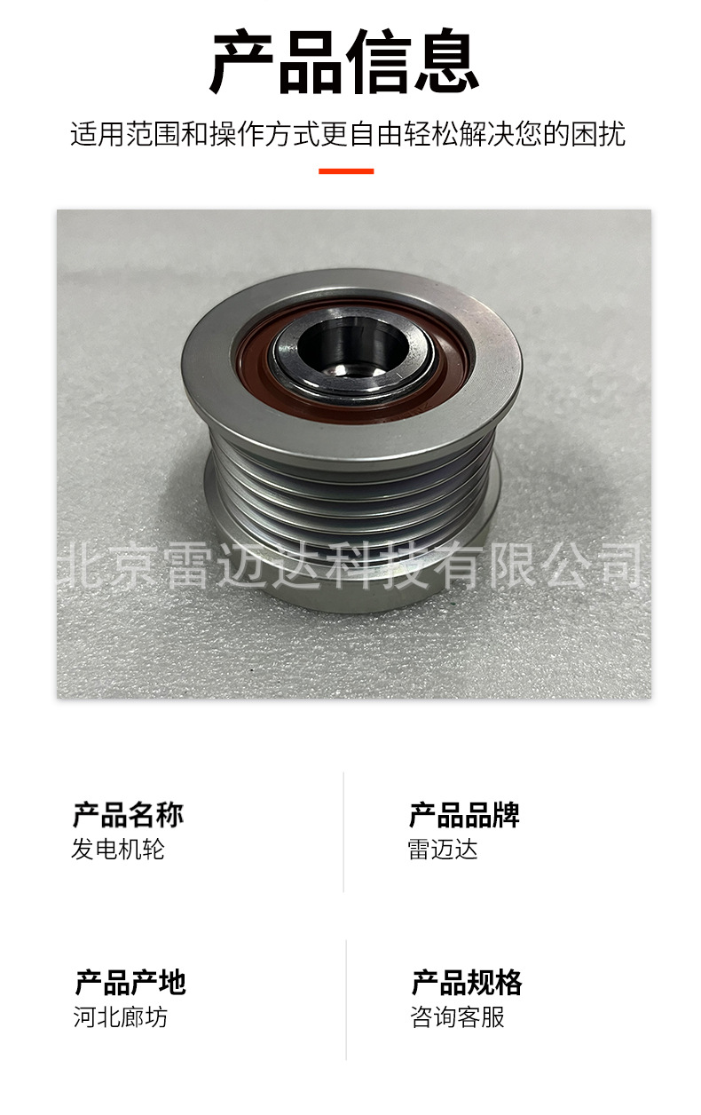 In stock 6621553315 generator one-way pulley pulley suitable for car accessories one-way generator guide pulley