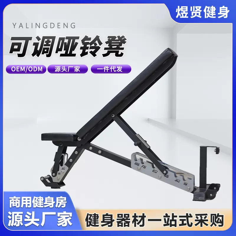 可调节仰卧板卧推凳健身房训练营工作室用健身椅商用多功能哑铃凳