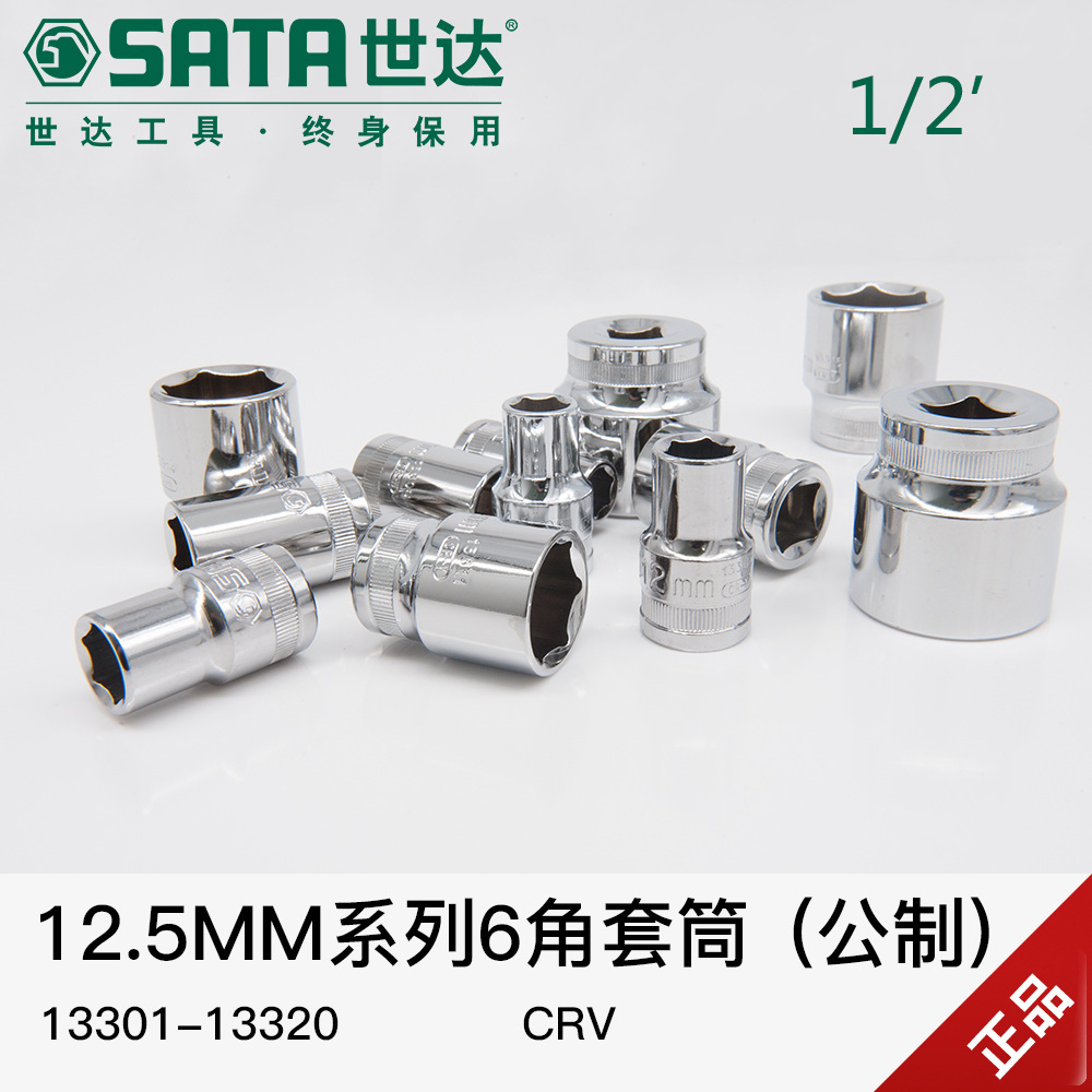 Socket Head Cap Screw ½ 12.5mm Series 6-Lobe Socket Automotive and Mechanical Repair Tools 13301-13320