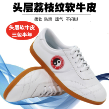 太极鞋女春夏季男加厚牛筋底真皮透气太极拳武术练功夫运动鞋批发
