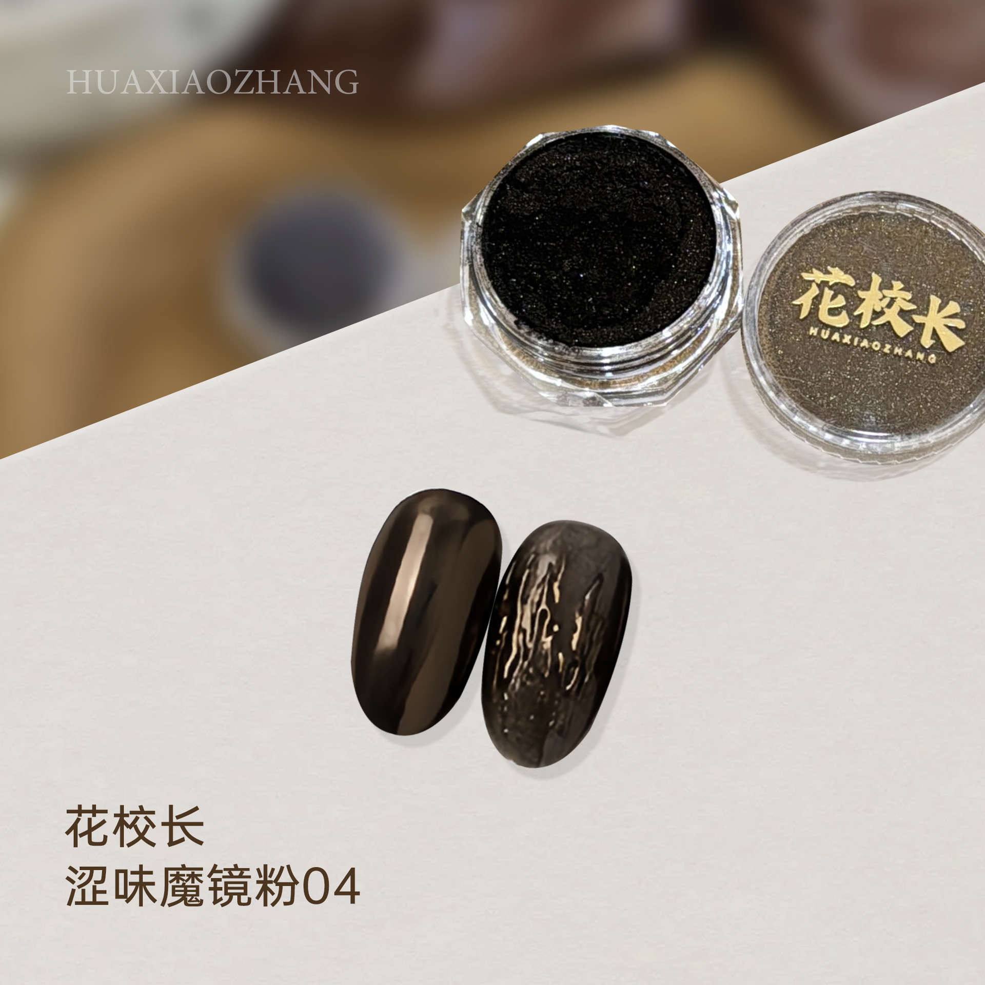 은맛 매직미러파우더 04 (0.5g)