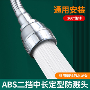 Faucet Universal head splash-proof head extender filter second gear booster bubbler faucet splash-proof head
