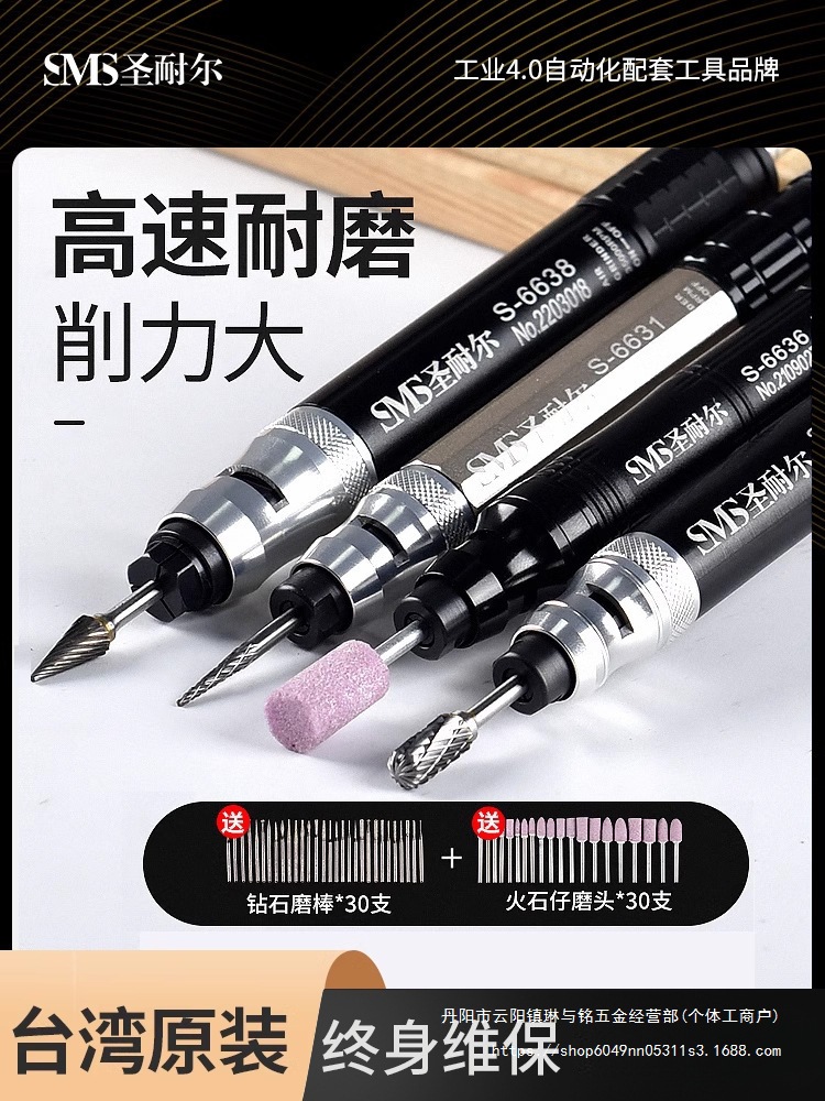 台湾圣耐尔气动打磨机风磨笔气磨工业级小型气动打磨抛光雕刻工具