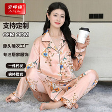 冰丝睡衣女春秋款长袖长裤套装女士家居服大码舒适高级感【严选】