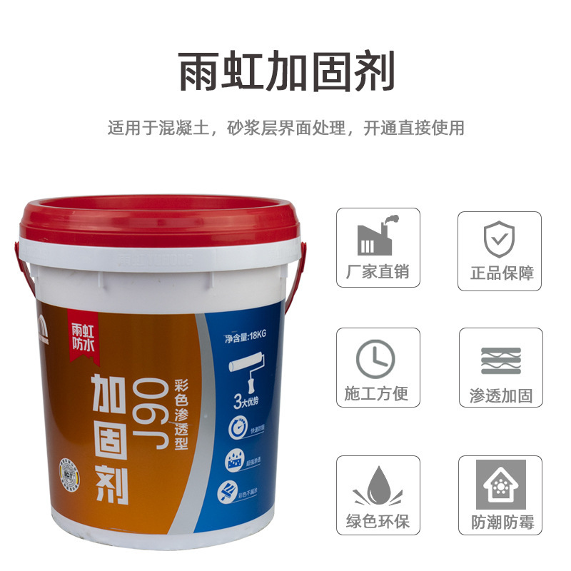 雨虹墙固地固内墙固化剂墙面加固剂胶处理剂J90界面剂J100固砂宝