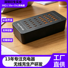 现货30usb口typec150W多功能充电站 大功率手机数码小电器充电器