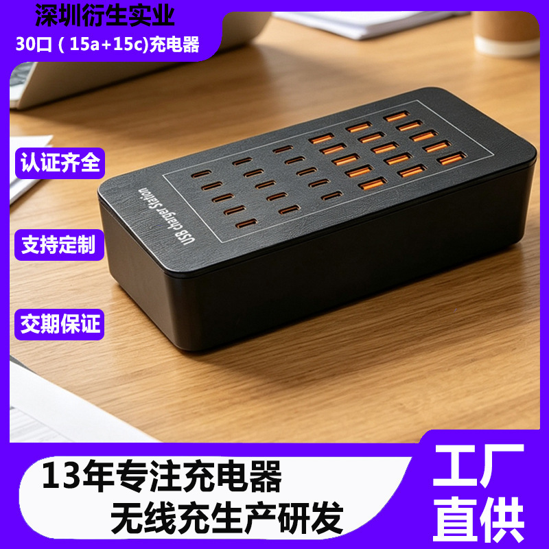 In-Stock 30 USB Ports Type-C 150W Multifunctional Charging Station High-Power Charger for Mobile Phones and Small Digital Appliances