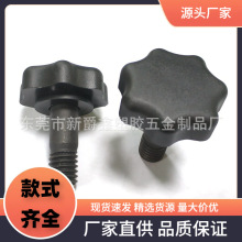 40塑料胶头手拧螺丝 七星手柄螺杆 支架固定家具调节螺丝1/2