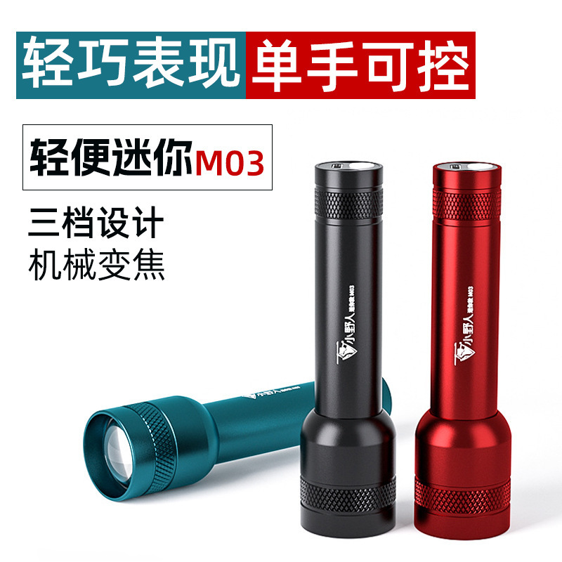 Convenient charging flashlight telescopic focusing flashlight aluminum LED mini flashlight new manufacturers