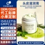 跨境滋润外贸定制按摩膏