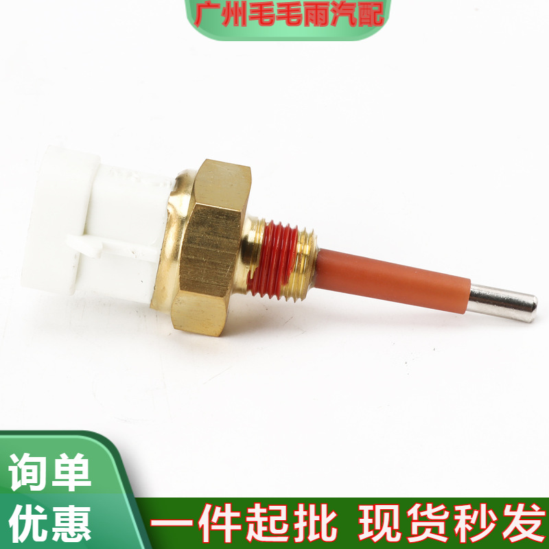 23520380 适用于底特律柴油机系列60 S60 温度 液位传感器