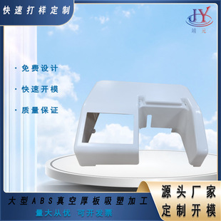 Manufacturer Customized Abs Medical Urology Machine Shell Blister Processing Large Equipment Plastic Abs Shell Blister Customization