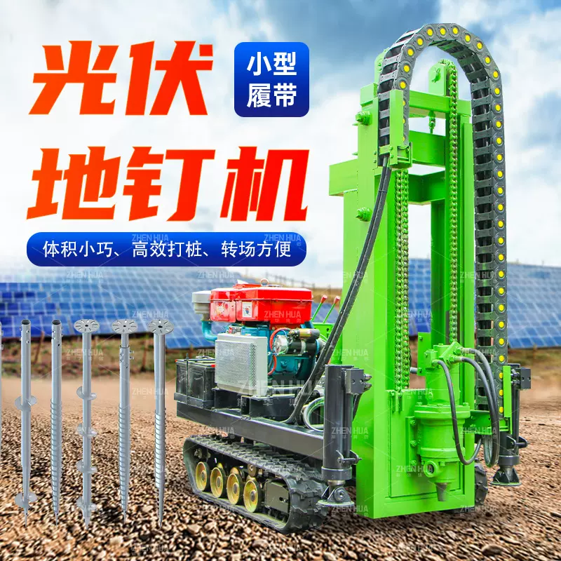 小型光伏地钉钻机 挖改螺旋钻动力头 履带光伏打桩机螺旋地桩钻机