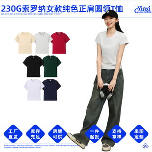 �ļ�����T��Ů�ذ�230�߶����_�{7A������ɫ32֧���������ӡlogo