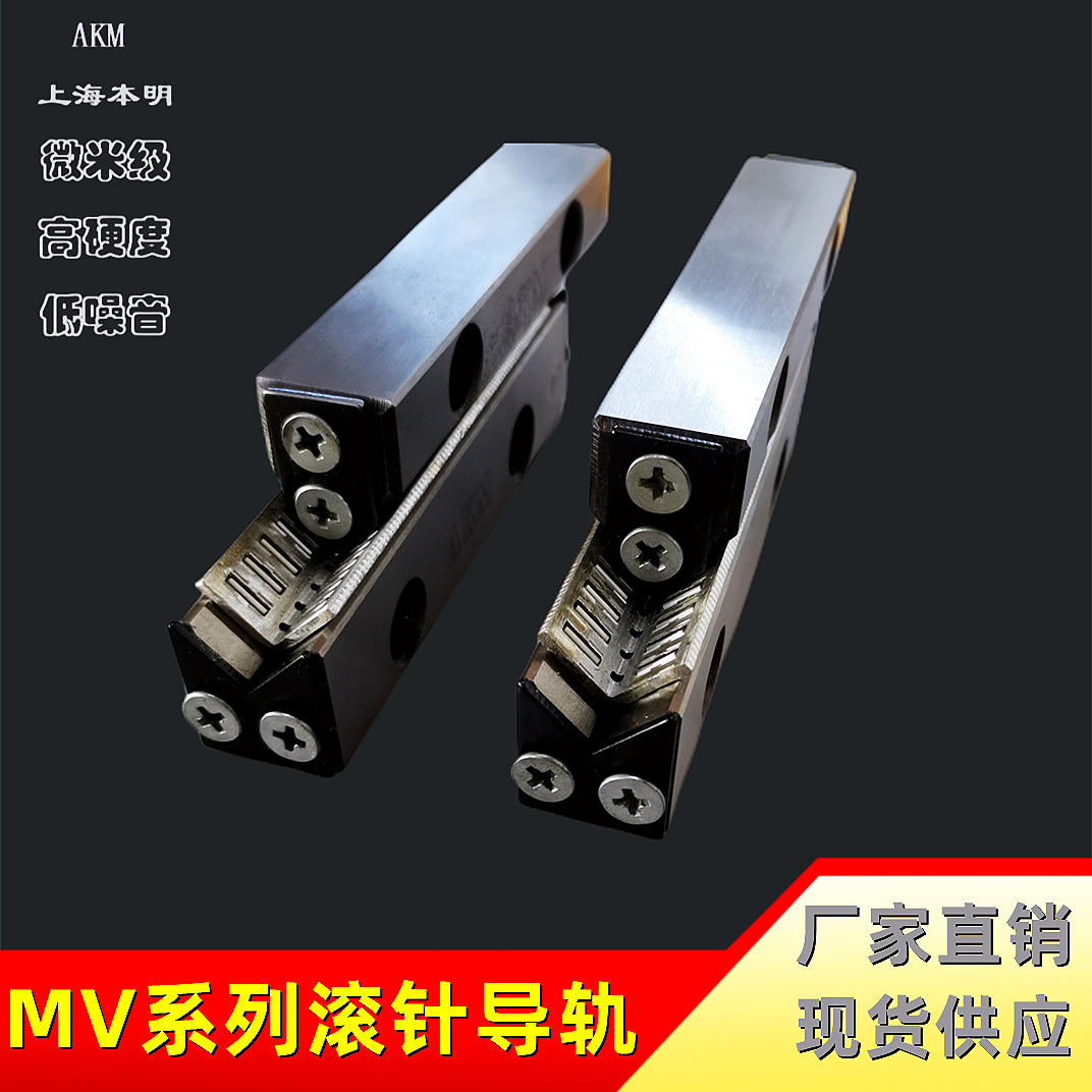 厂家生产高精度滚针导轨MV3015-200L