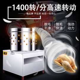 家禽脱毛机拔毛神器新款全自动鸡鸭鹅拔毛神器商用家用宰鸡拔毛器