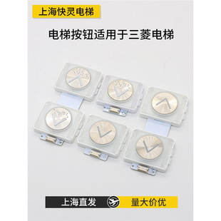 Elevator button P366060B11G01/11 single G02 double with braille/without braille white light for Mitsubishi