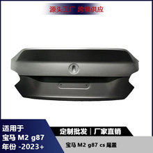 �m��춌��RM2 g87 ̼�w�Scsβ�wβ�w ��� ��̼�w�S���b��β���w