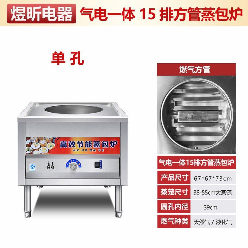 horno de vapor comercial de ahorro de energía de gas vapor eléctrico pan al vapor bolsas de jaula multifuncionales completamente automáticas