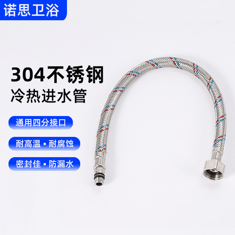 厂家供应水龙头编织管 马桶面盆单头管 304不锈钢冷热进水管
