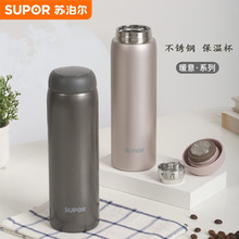 苏泊尔直身杯高颜值学生上班族喝水杯316L不锈钢保温杯水杯杯子