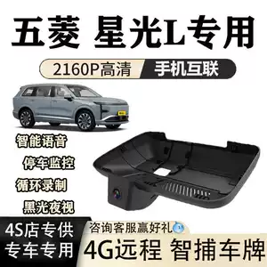 Wuling Starlight L üçün Xüsusi Gizli İkili Kamera Videoqeydiyyatçı, 26 Model