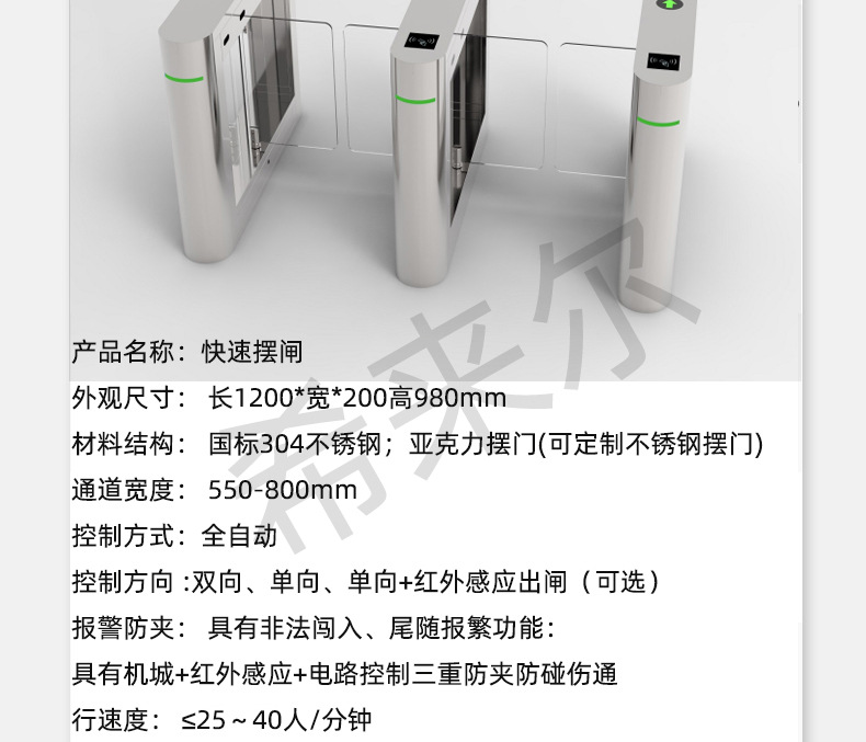 闸机首页_18.jpg