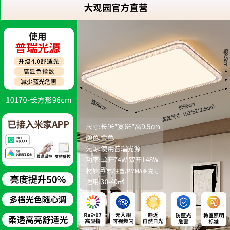 Lámpara de techo LED para sala de estar Daguanyuan, estilo crema, nórdico, con cristal, protección para los ojos, paquete completo para toda la casa, iluminación Zhongshan 357L