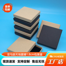亚马逊包装盒牛皮黑色薄天地盖盒项链跨境包装冰箱贴扁镜子小礼盒
