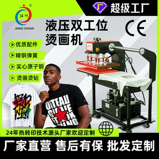 液压半自动双工位烫画机服装衣服t恤40*60烫钻印花图案热转印机器