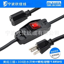 IP66 ��Ҏ���� 308��ˮ�_�P ĸ�� 14AWG 15A 250V ������Դ��
