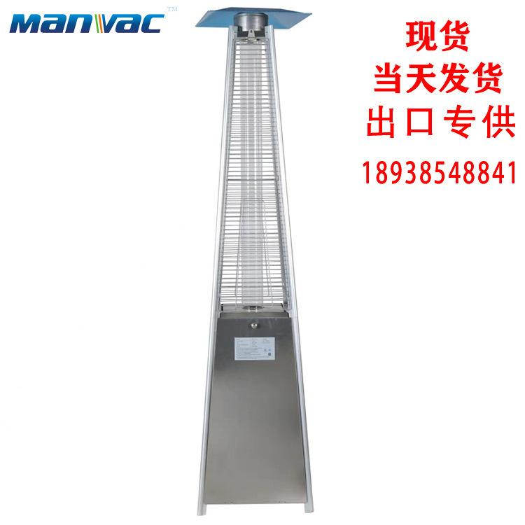 金字塔形燃气取暖器液化气室内户外庭院立式燃气取暖炉取暖器