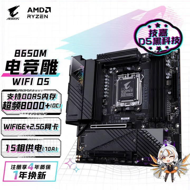 Esports Diao B650M AORUS PRO AX WIFI настольный компьютер материнская плата MATX DDR5 поддерживает AM5