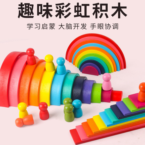 Cross-border children's wooden rainbow arch bridge building blocks colorful villain Jenga building blocks early education educational toys