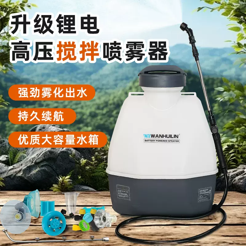 小型智能全自动搅拌电动喷雾器打药机高压农用打药桶背负式消毒机