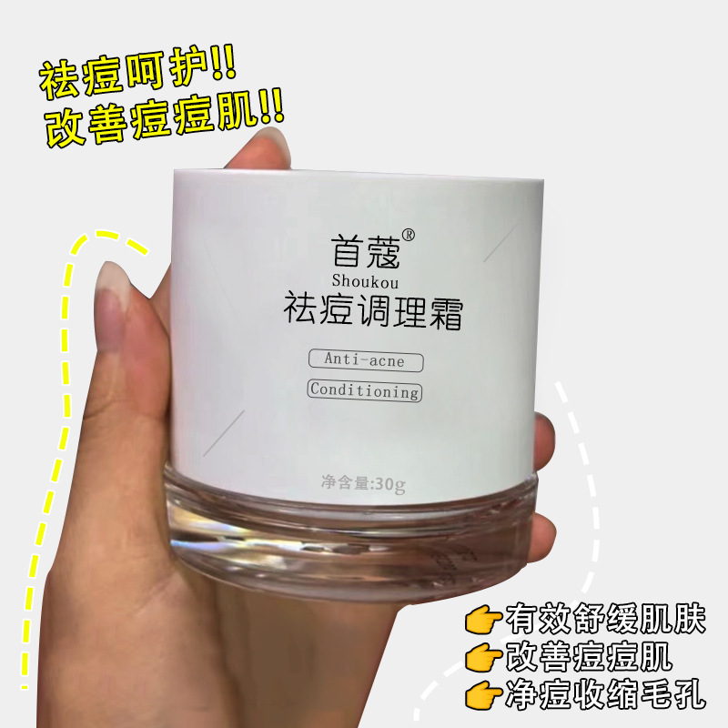 Shoukou アンチアクネクリーム、ニキビ跡を薄くするコンディショニングクリーム、ニキビ修復クリーム、女性用ニキビ除去クリーム、ニキビ除去クリームエッセンスクリーム|undefined