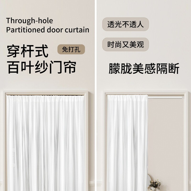 New Style Louvered Gauze Door Curtain, Light-Transmitting but Not See-Through, Dreamy Beauty, Punch-Free Home Partition Curtain, Bedroom Blocking Curtain