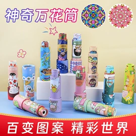 万花筒;发光玩具;助威道具