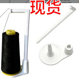 缝纫机立式线轴架 机顶大线轴支架 防缠绕过线器 家用缝纫锁边机