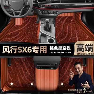 Ayaqaltılar (Kovriklər) Enclosed, Easy to Clean, Odor-Free - take-a-photo-of-the-car-model-year-and-leave-a-message-brown-leather-brown-starry-sky-blanket-double-layer-model