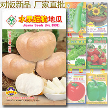 8��ˮ�����عϷN�� �����S��׵ع����Rɽ����ɳ���߲˷N�����l