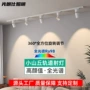 中山明装家用照明轨道灯