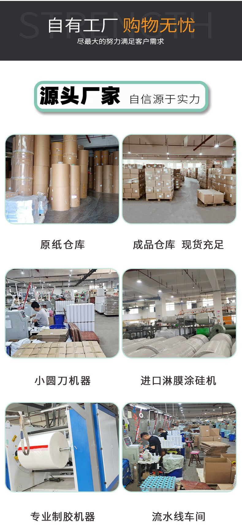 三防热敏不干胶标签纸