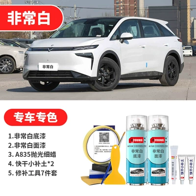 special self-spray paint for repairing — Avtomobil boya qələmləri - very-white-pearl-white-basic-repair