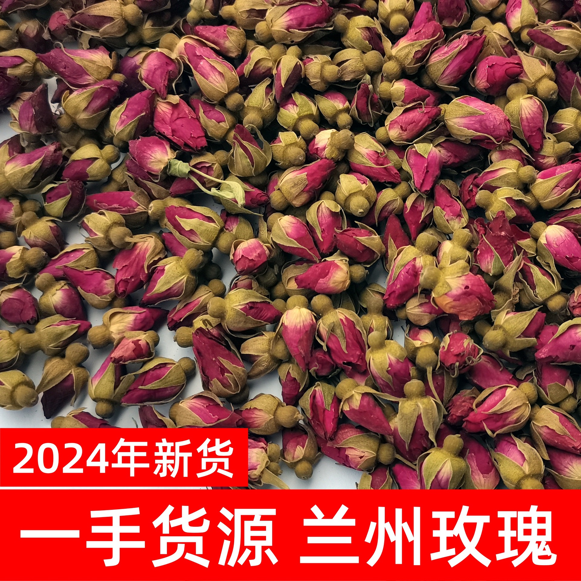 甘肃兰州苦水玫瑰花散装500g新货批发玫瑰花茶重瓣小玫瑰花干花蕾