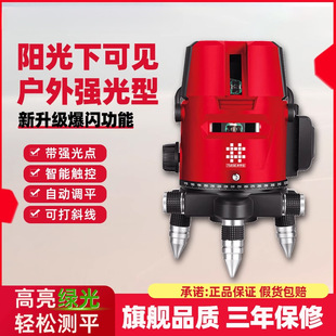 Ishii Level High-Precision Strong Light Thin Line Laser Infrared 12 Lines 2 Lines 3 Lines 5 Lines Wall-Mounted Floor Level Water Meter