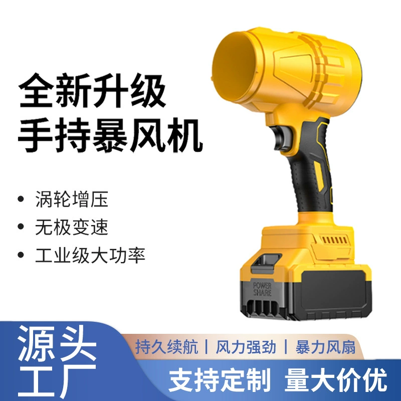 Новый литиевый аккумуляторный вентилятор для улицы, портативный мощный вентилятор, ручной промышленный пылесос, высокомощный вентилятор для удаления пыли