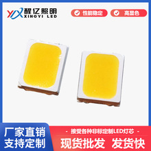 9V1.5W灯珠2835贴片高亮130-140LM强光太阳能工矿灯带照明灯专用
