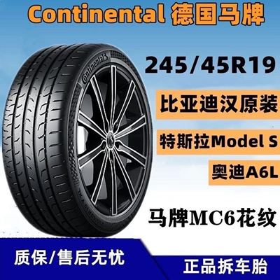 German Continental Tires 245/45R19 98V Mc6 Original Fitment for Byd Han Audi A7/A6L Buick Lacrosse